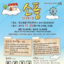 2013-11-16-대구-청소년-선교-뮤지컬-［소풍］리플렛-전단지-안내! 이미지