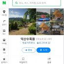 덕산 농장 이미지