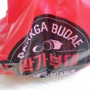 박가부대강릉