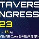 메타버스&AI 놀이터 이미지