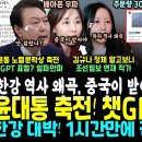 한강 작가, 1시간만에 전국 모든 도서 매진 열풍 ("한강 노벨문학상은 중국이 받았어야" 김규나 정체 알고보니.. 윤석열이 보낸 축전, 이미지