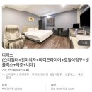 모라스테이 이미지