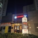치킨176 이미지