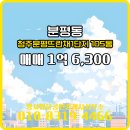 행운공인중개사사무소 이미지