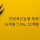 안양축산(안양축산농협) 이미지