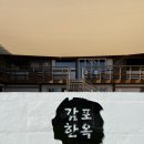 경주 신상숙소 감포한옥펜션 후기