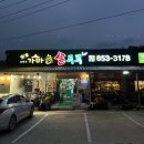 안동가마솥손두부 | 안동 선성수상길 인근 로컬맛집 <안동가마솥손두부>