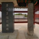 효자 이복비 이미지