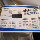만선항조개구이집