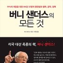 버니 이미지