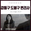 멍멍이냥 | 강동, 도봉 특허사무소 변리사 찾던 고객님들의 등록사례