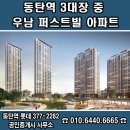 동탄대장공인중개사사무소 이미지