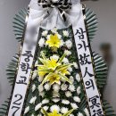 선산국화원전문장례식장