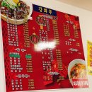 강화루 | 여주맛집-강화루(솔직후기!)