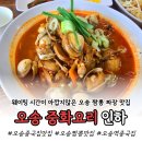 본죽&비빔밥 충북오송점 | 오송 중화요리 인하, 모든 메뉴가 맛있었던 오송 중국집 맛집 인하