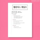 (주)챌린저스게임즈 이미지