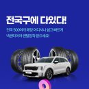 타이어테크 명장점 이미지
