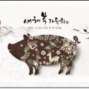 황금돼지 이미지