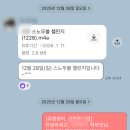 뮤엠영어 회현영어 교습소 | [정읍상동동신초] 뮤엠영어, 상동동신점 'My Snowball Challenge', 70일의 기적_후기