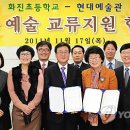 화진현대 - 김포시 아라육로152번길 100 | 화진현대