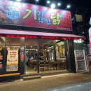 기가막힌닭 이미지