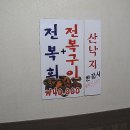 영미횟집