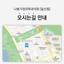 길가정의학과의원 이미지