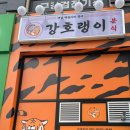 예나분식 | 신검단중앙역 강호랭이 분식 점심 내돈내산 방문후기