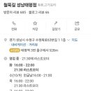 수정로88번길 이미지