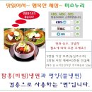 냉면(느릅냉면,백두냉면,녹차냉면,대동강냉면,칡냉면)-탈북자 자활공동체에서 직접생산합니다 - 이미지