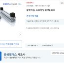 광성알미늄