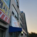 혜주네떡볶이