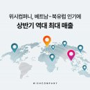 세일즈위시