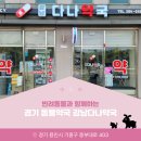 용인강남약국 이미지