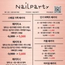 네일픽 이미지