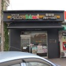 피자스쿨원주 이미지