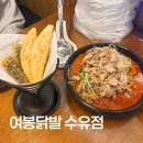 수유역 닭발 맛집 | 여봉닭발 수유점 신메뉴 여봉세트 리뷰