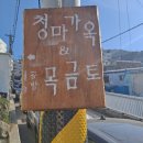 청마정비 이미지