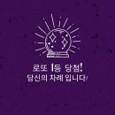 건강로또복권 이미지