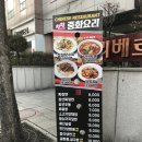 한스 중화요리 친친 이미지