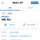 태전중학교 이미지