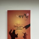 예원디자인 | [리뷰] 예원디자인북스 SO 성경필사노트 에스겔·다니엘 필사후기