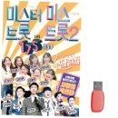 7080미스터트롯