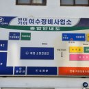 동성공업사 이미지