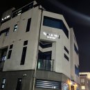 듀여펜션 | 240504~240505 (2) 충남 보령 "화이트펜션" / 대천해수욕장(홀리뱅) / 대천해수욕장 맛집 섬과 섬사이...