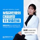 엠플란트치과의원 이미지