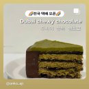 정광사 - 전주시 완산구 매곡로 10-1 | [울산/남구] 울산 디저트 맛집 앙꼬아지🤍🖤카이막+NEW 버터떡🧈
