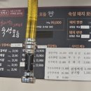 육미고 정육식당 태안신두리점 이미지