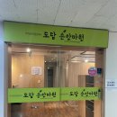 시원손안마원 이미지