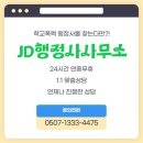 상주행정사 이미지